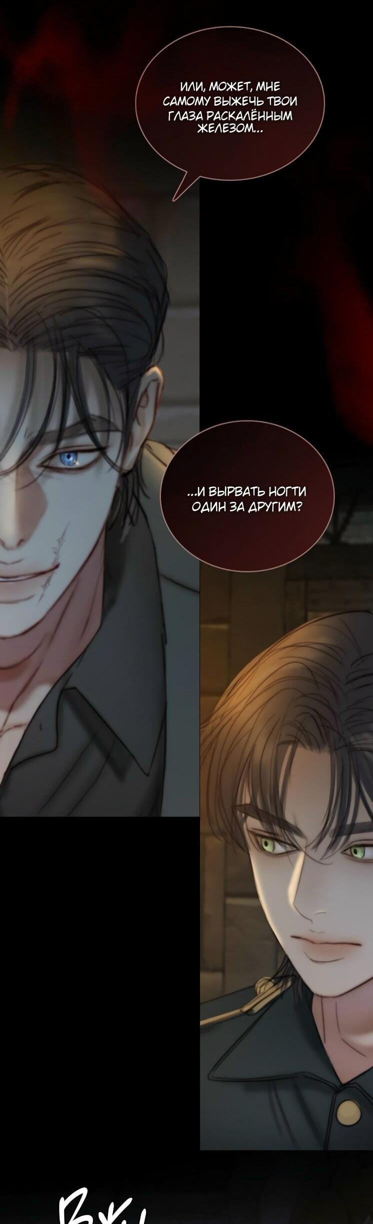 Манга Серена - Глава 120 Страница 44