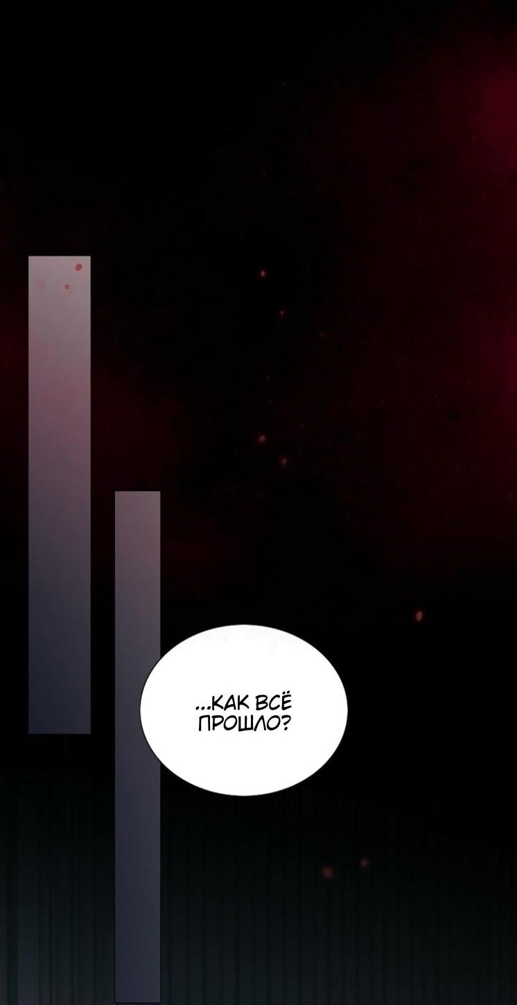 Манга Серена - Глава 120 Страница 53