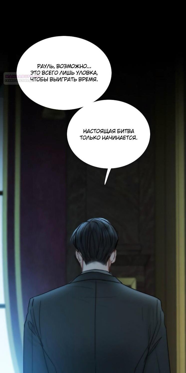 Манга Серена - Глава 120 Страница 4