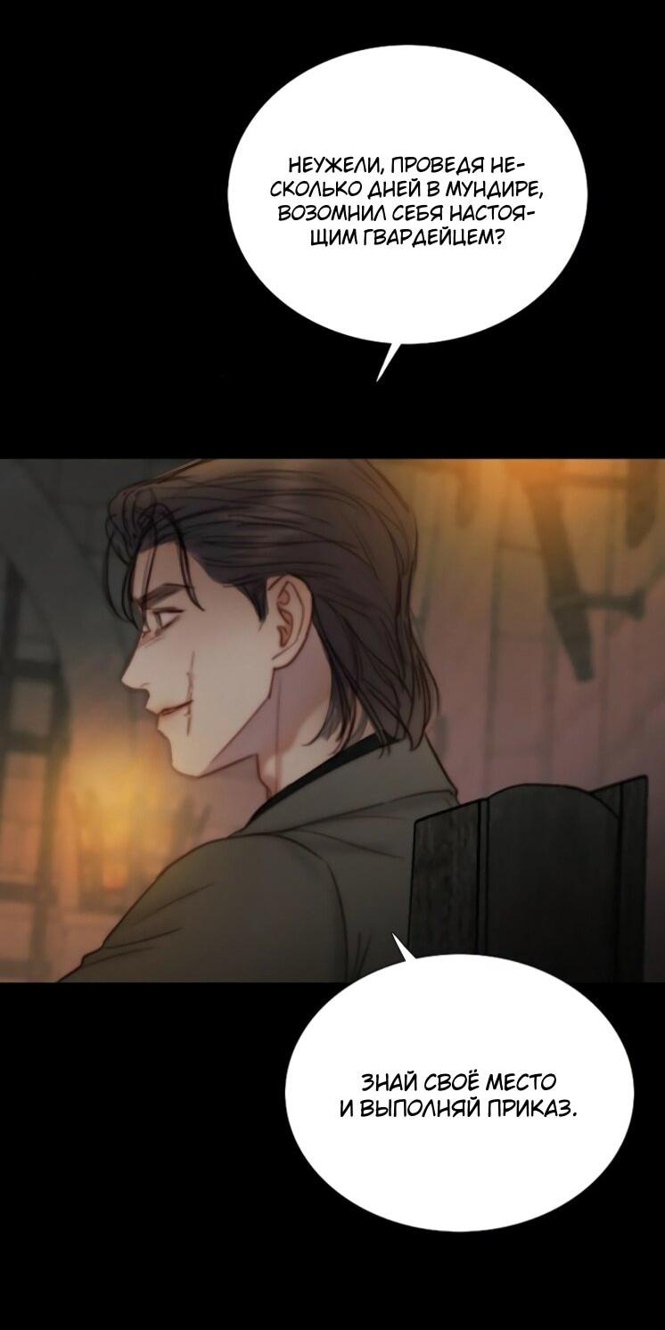 Манга Серена - Глава 120 Страница 30