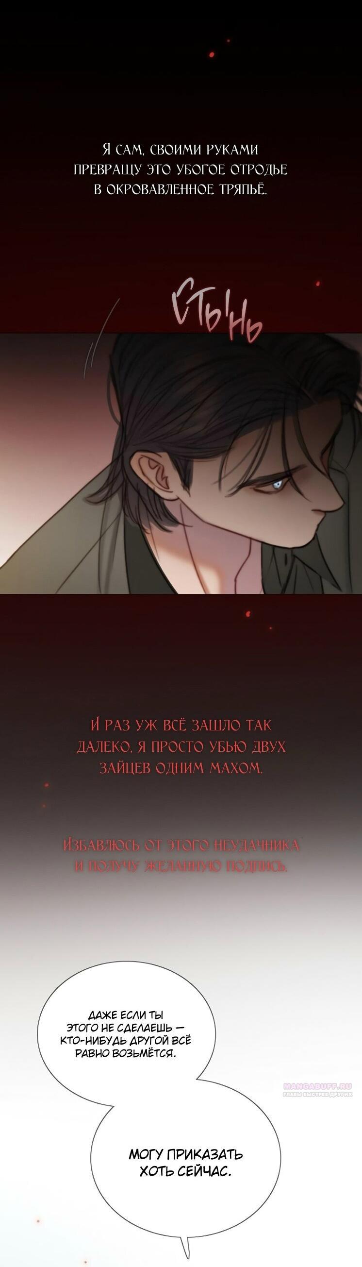 Манга Серена - Глава 120 Страница 37