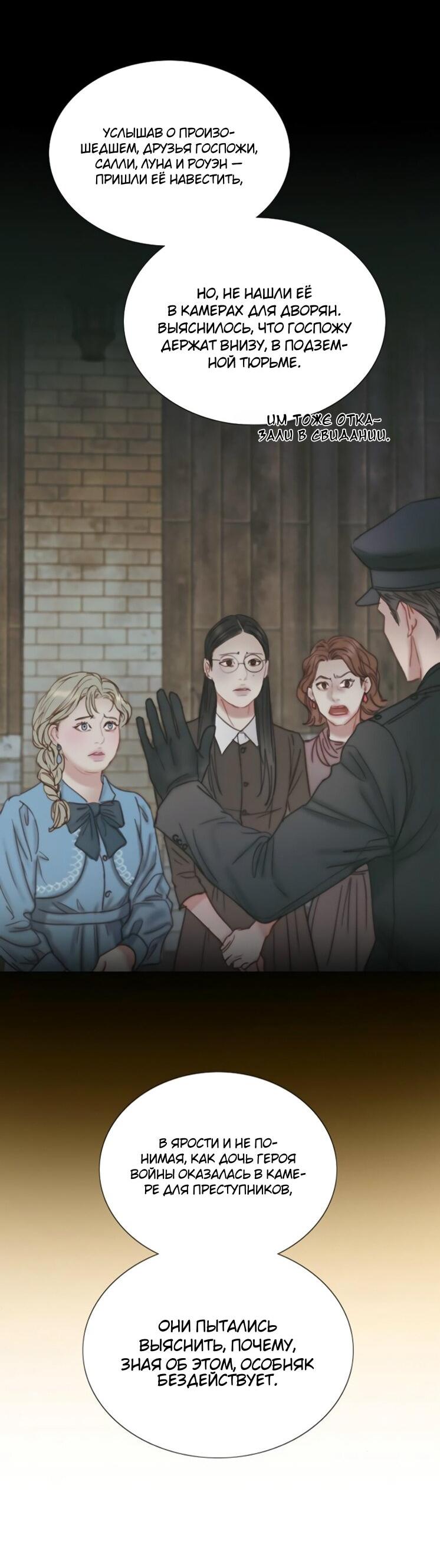 Манга Серена - Глава 120 Страница 17