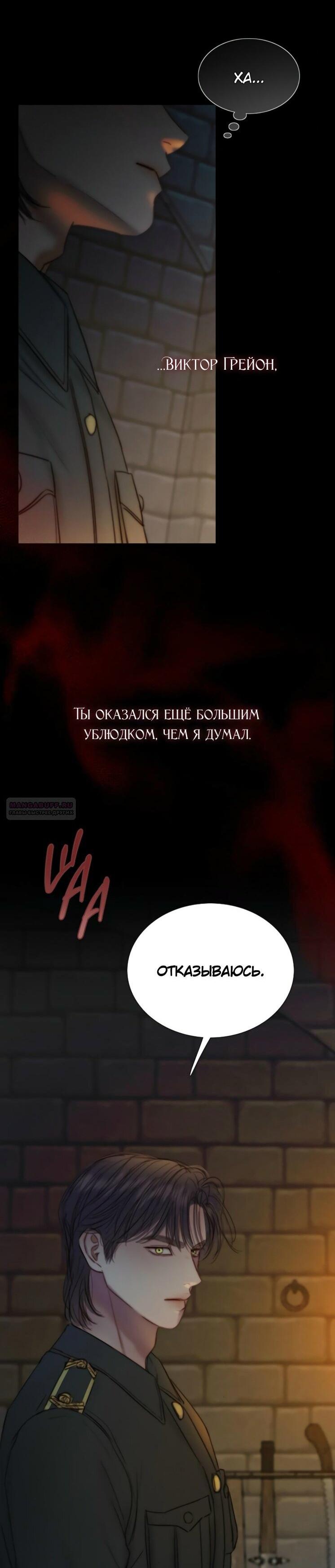 Манга Серена - Глава 120 Страница 24