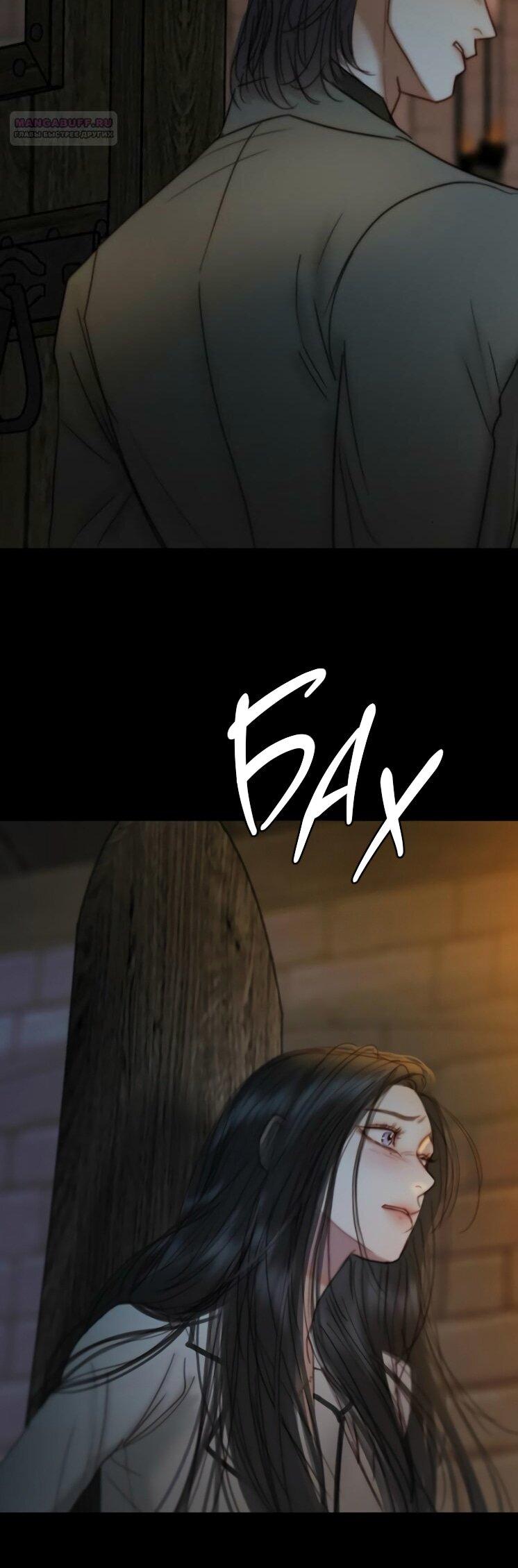 Манга Серена - Глава 120 Страница 50