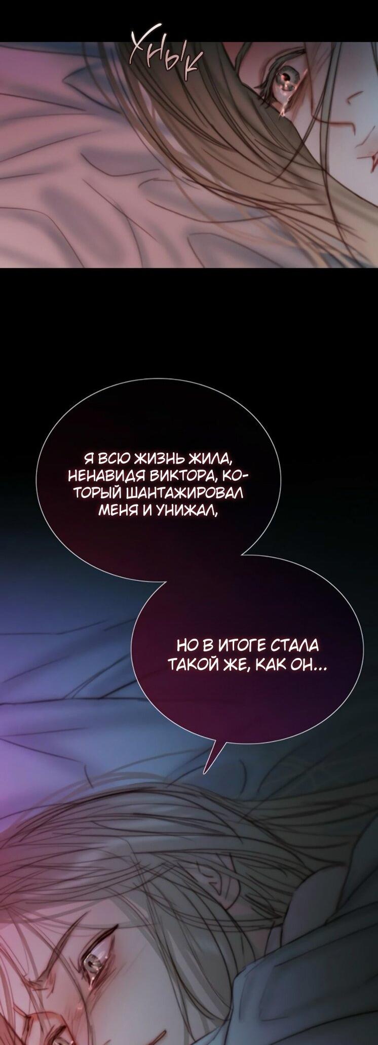 Манга Серена - Глава 120 Страница 60