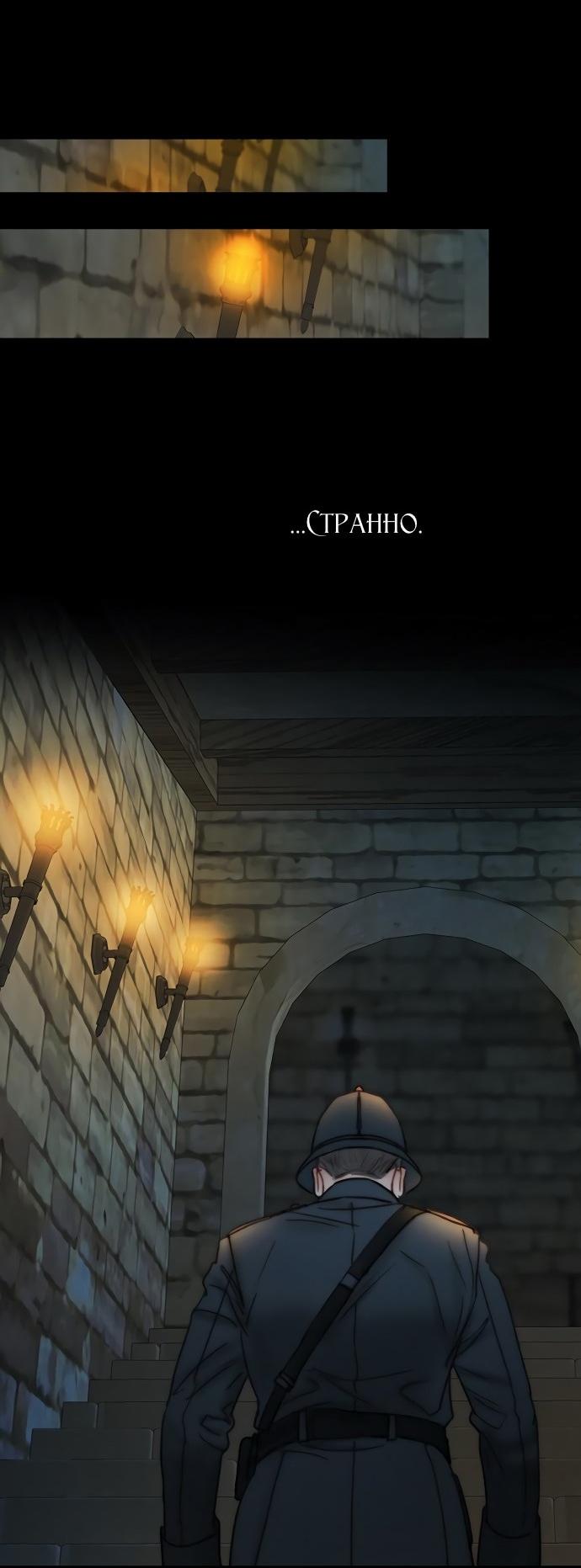 Манга Серена - Глава 119 Страница 14