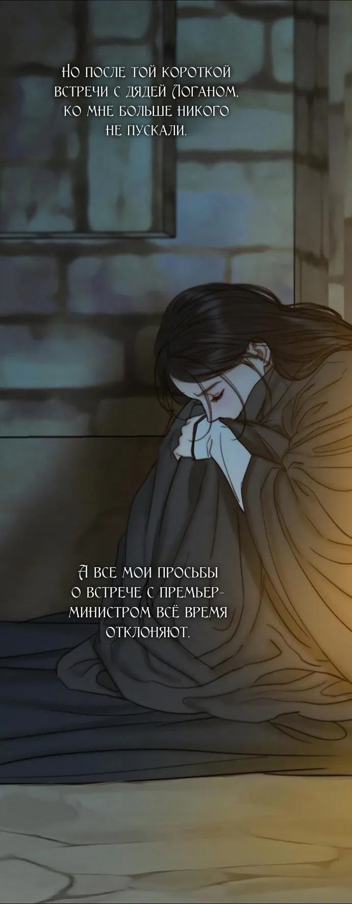 Манга Серена - Глава 119 Страница 9