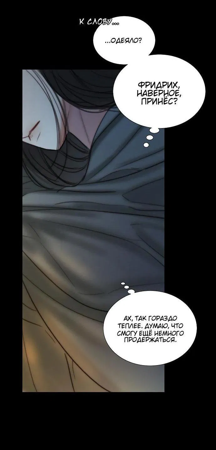 Манга Серена - Глава 119 Страница 4