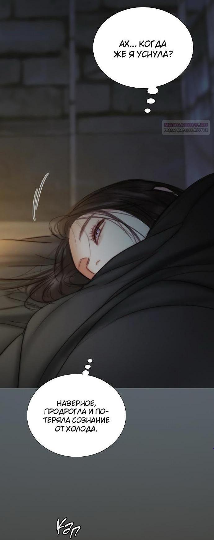 Манга Серена - Глава 119 Страница 2