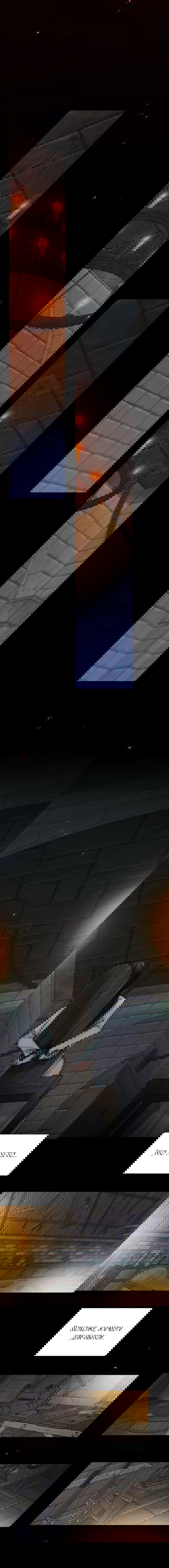 Манга Серена - Глава 119 Страница 16