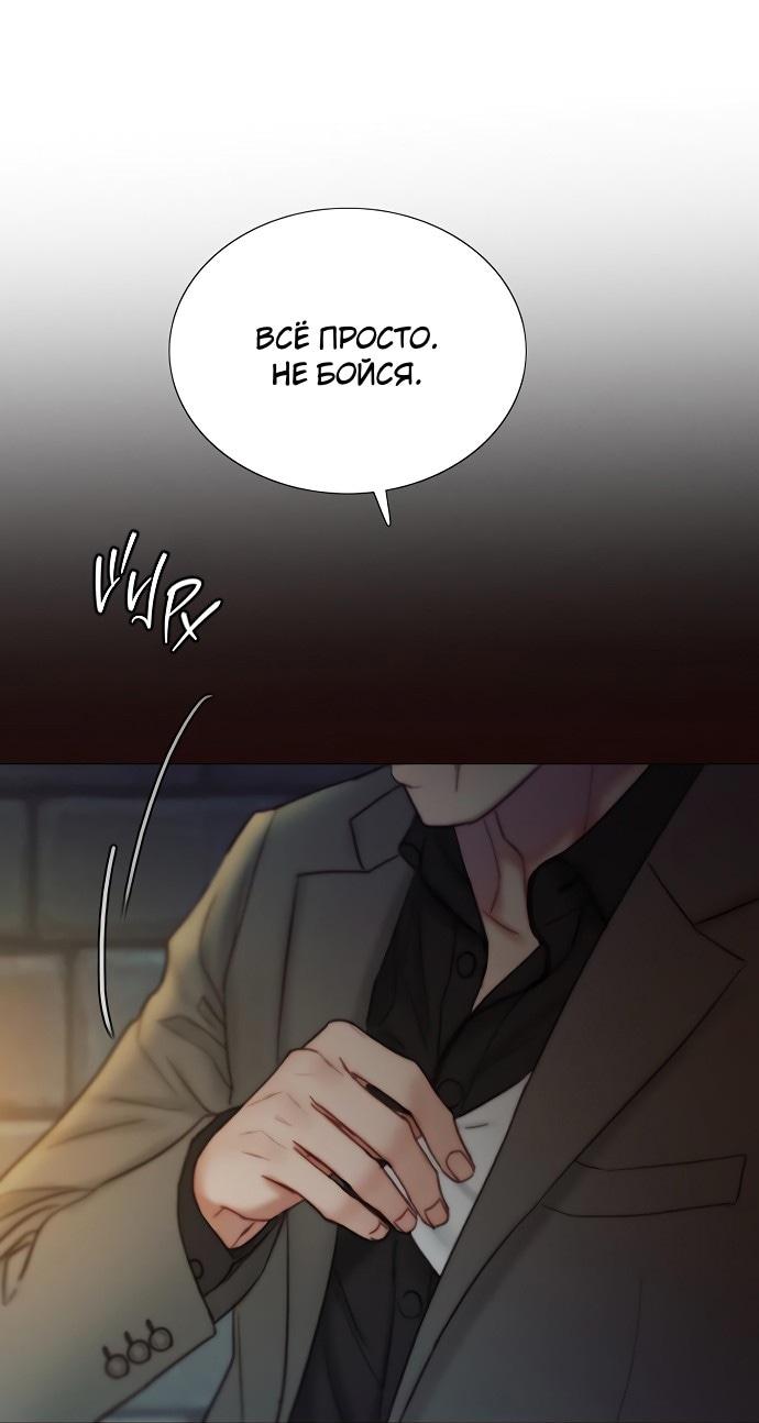 Манга Серена - Глава 119 Страница 20