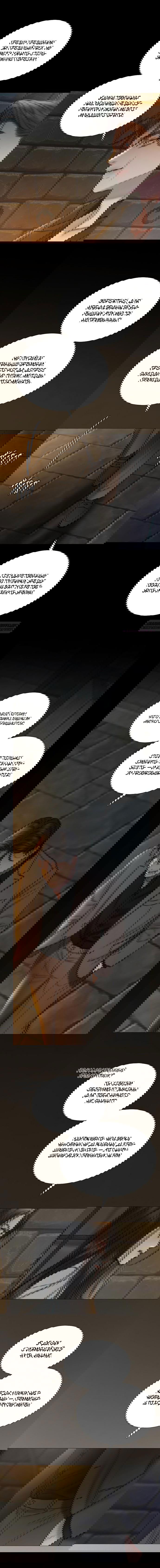 Манга Серена - Глава 119 Страница 18