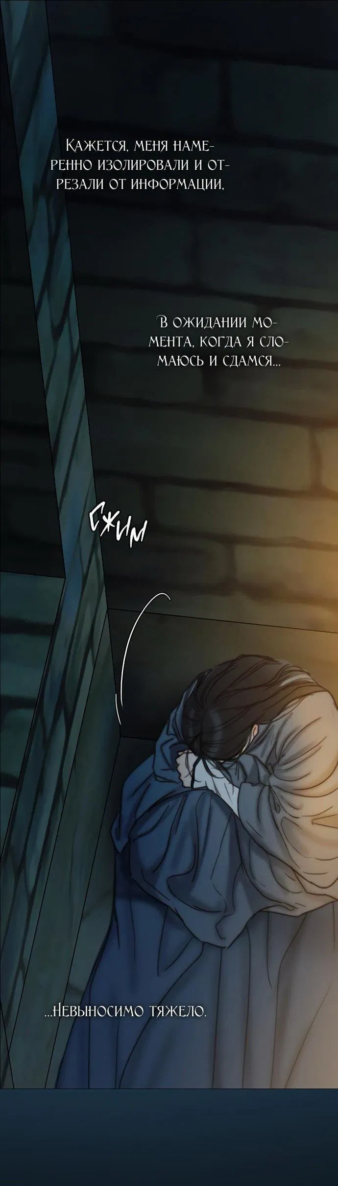 Манга Серена - Глава 119 Страница 10
