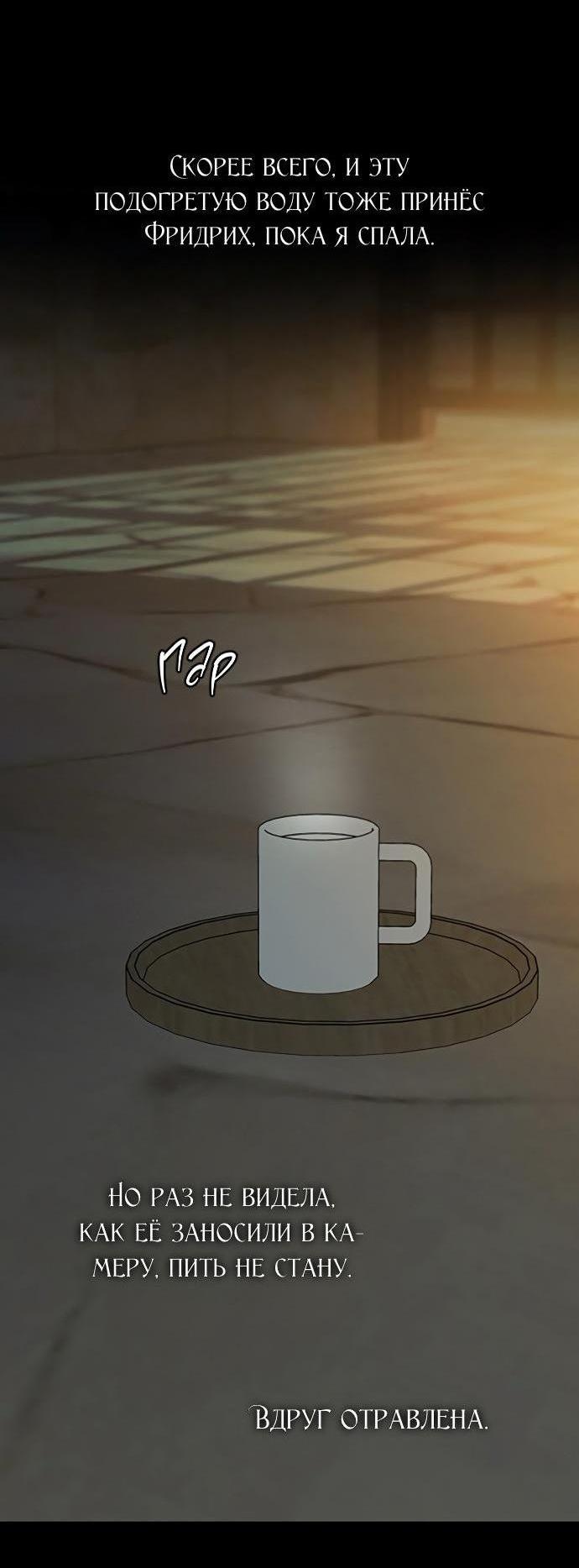 Манга Серена - Глава 119 Страница 5