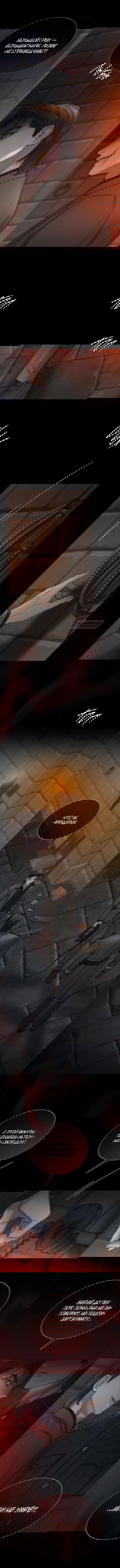 Манга Серена - Глава 119 Страница 29