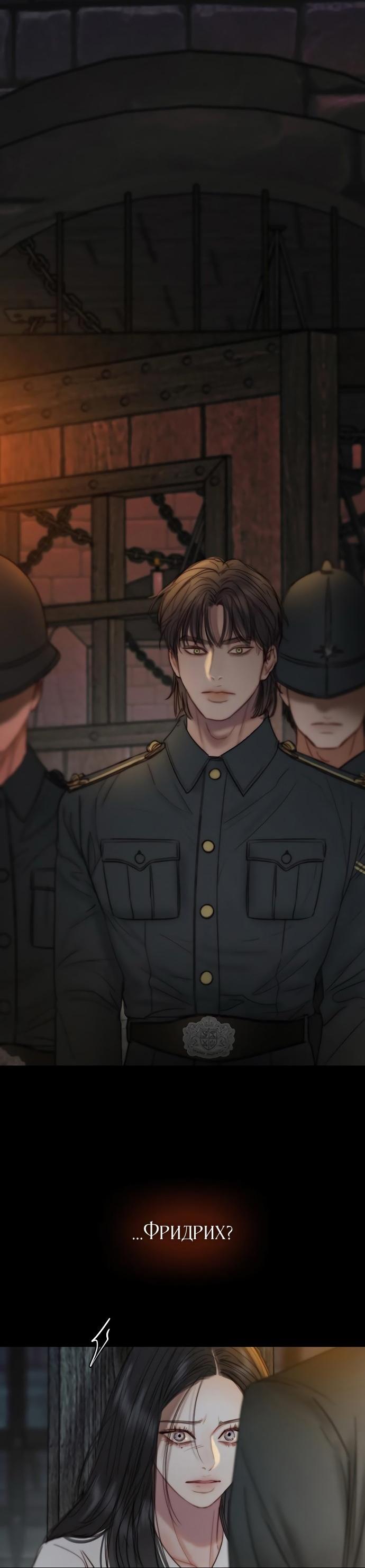 Манга Серена - Глава 119 Страница 28