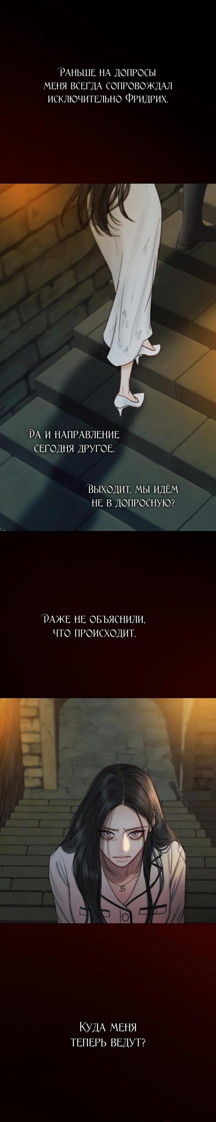 Манга Серена - Глава 119 Страница 15