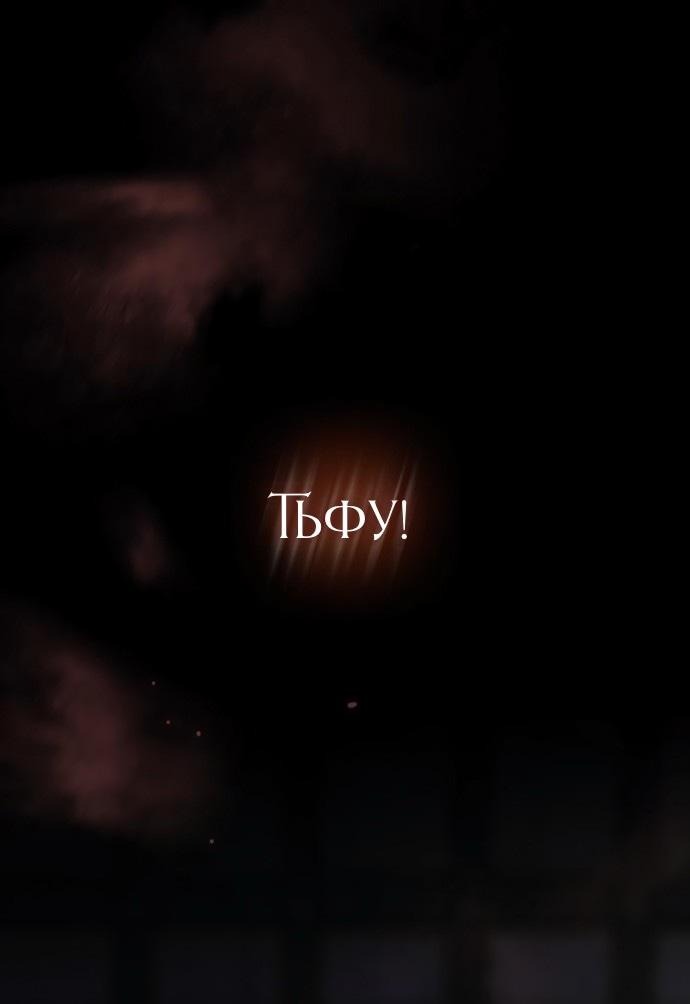 Манга Серена - Глава 119 Страница 24