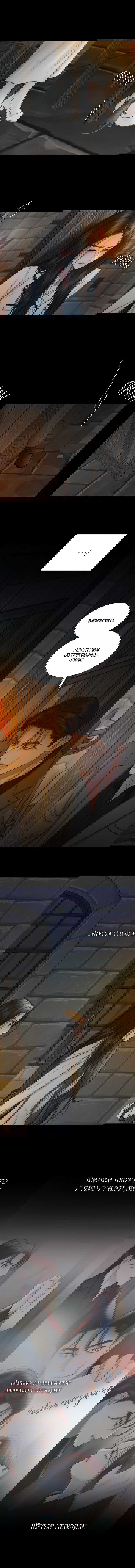 Манга Серена - Глава 119 Страница 17