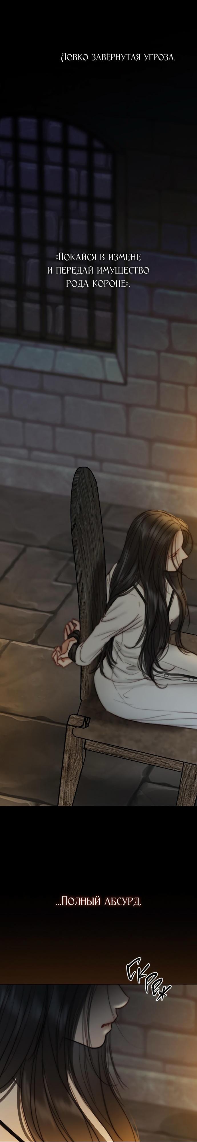 Манга Серена - Глава 119 Страница 23