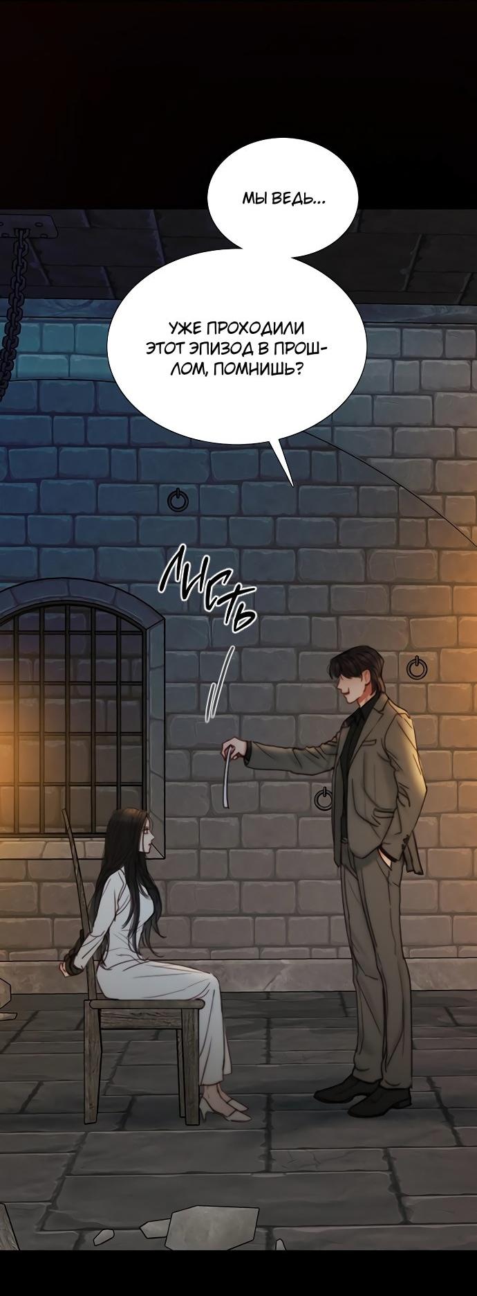 Манга Серена - Глава 119 Страница 21