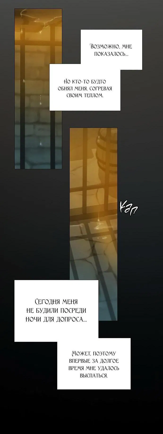 Манга Серена - Глава 119 Страница 3