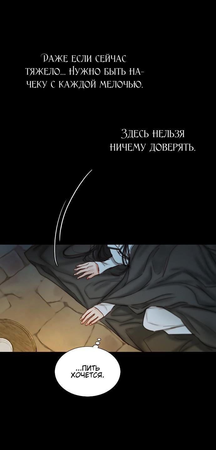 Манга Серена - Глава 119 Страница 6