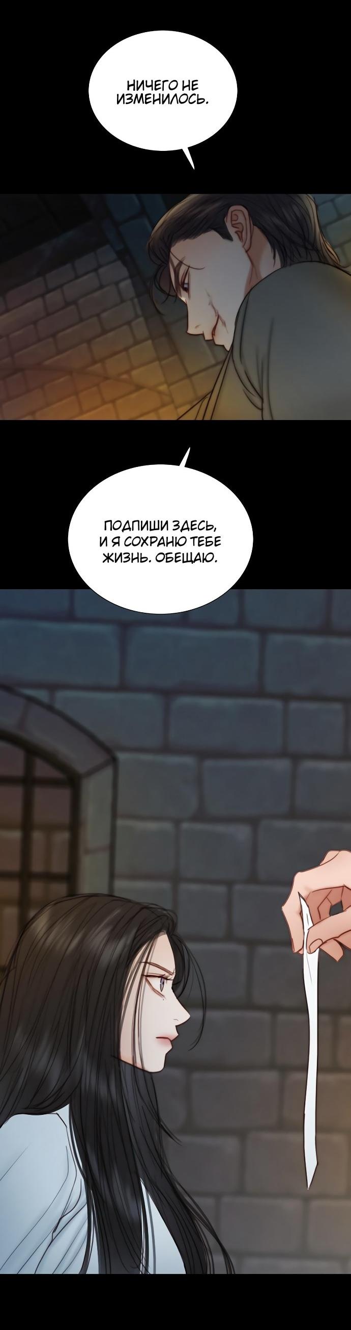 Манга Серена - Глава 119 Страница 22