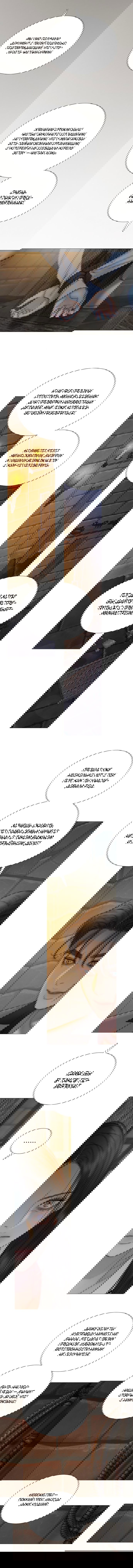 Манга Серена - Глава 119 Страница 19