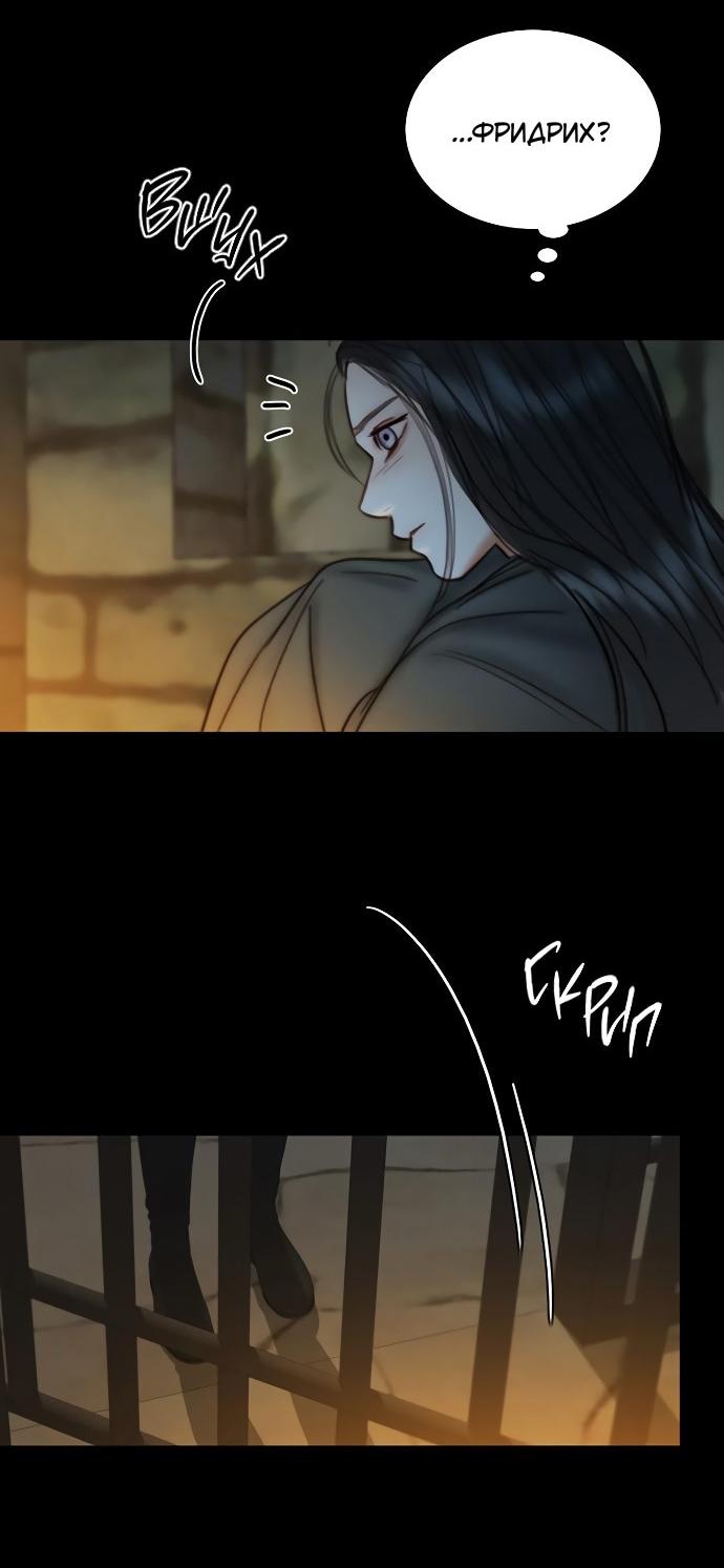 Манга Серена - Глава 119 Страница 12