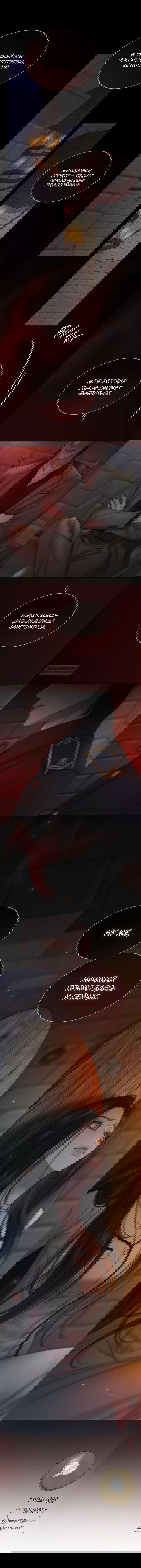 Манга Серена - Глава 119 Страница 30