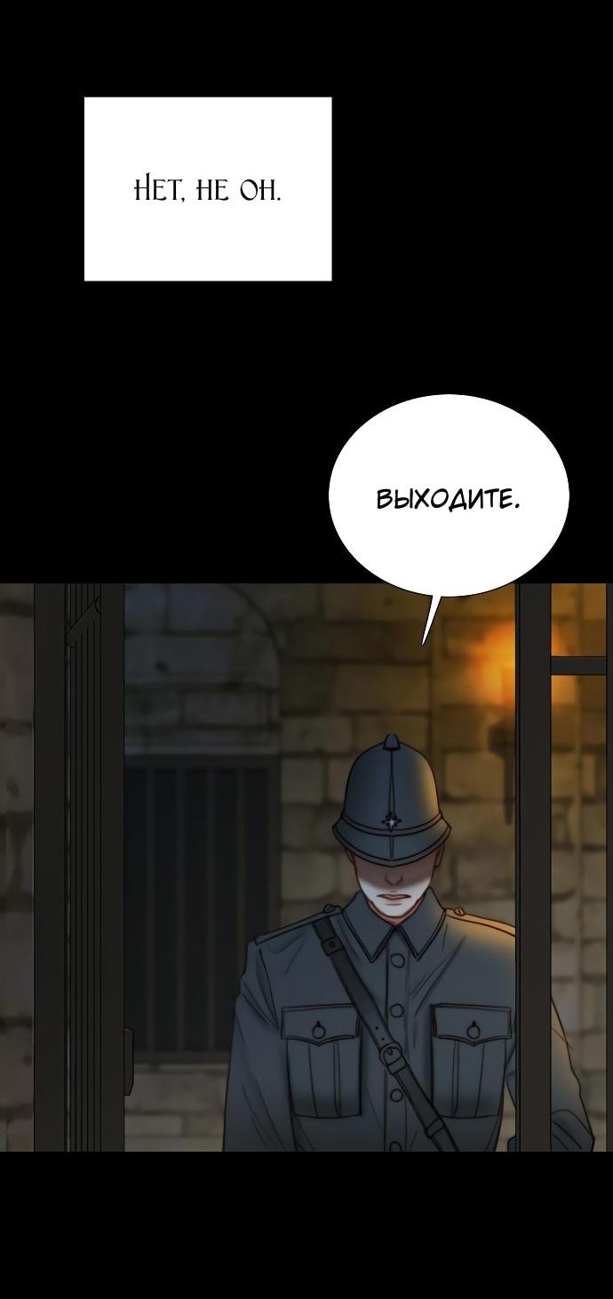 Манга Серена - Глава 119 Страница 13