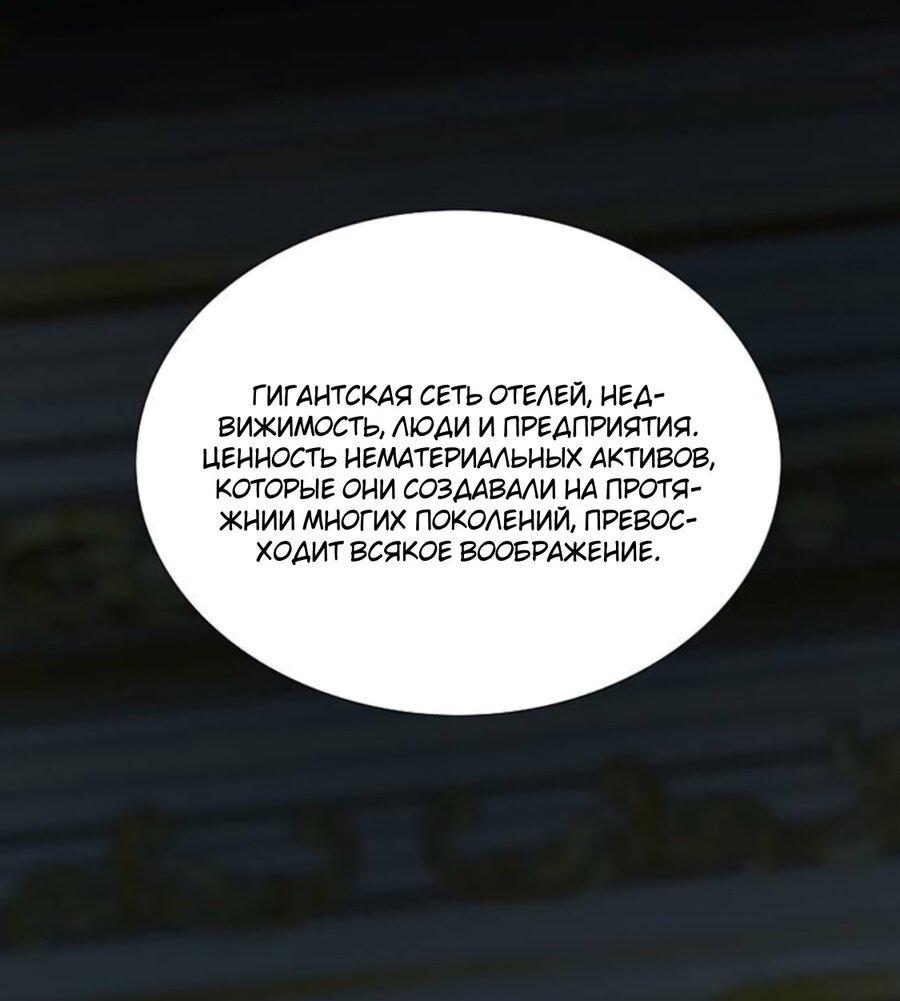 Манга Серена - Глава 118 Страница 8