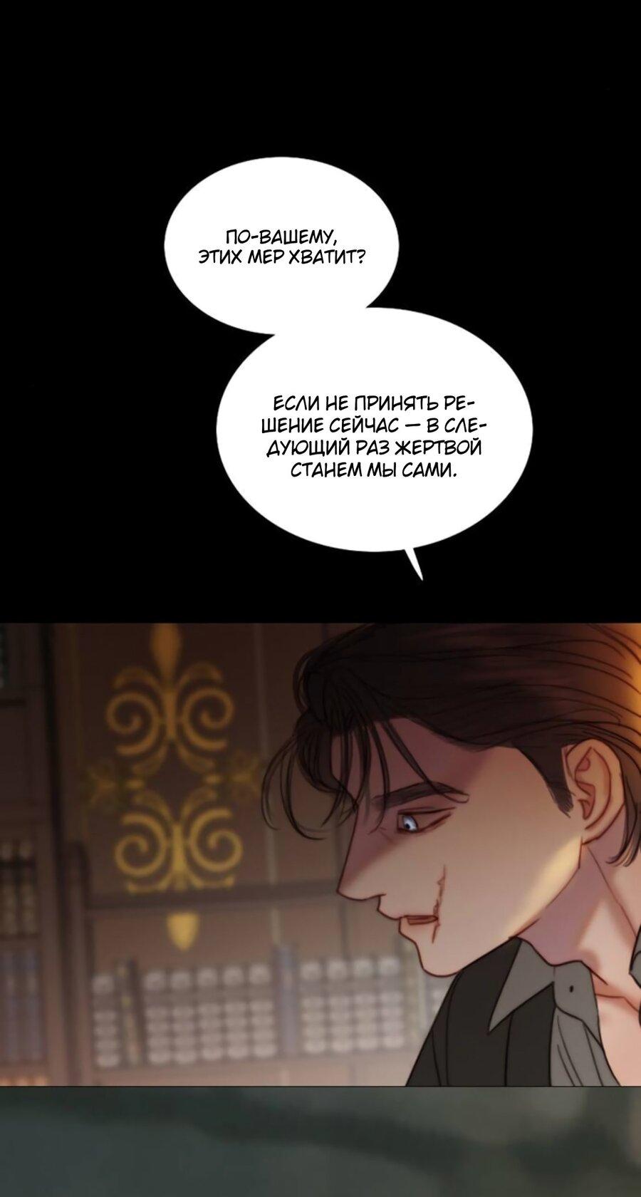 Манга Серена - Глава 118 Страница 15