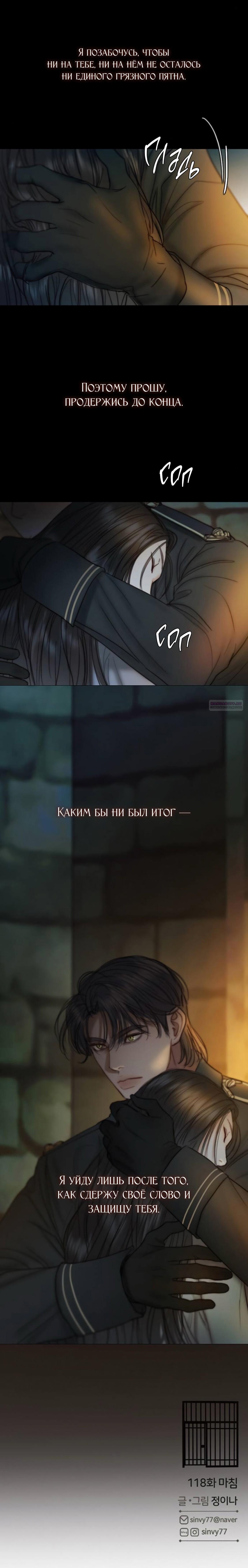 Манга Серена - Глава 118 Страница 39