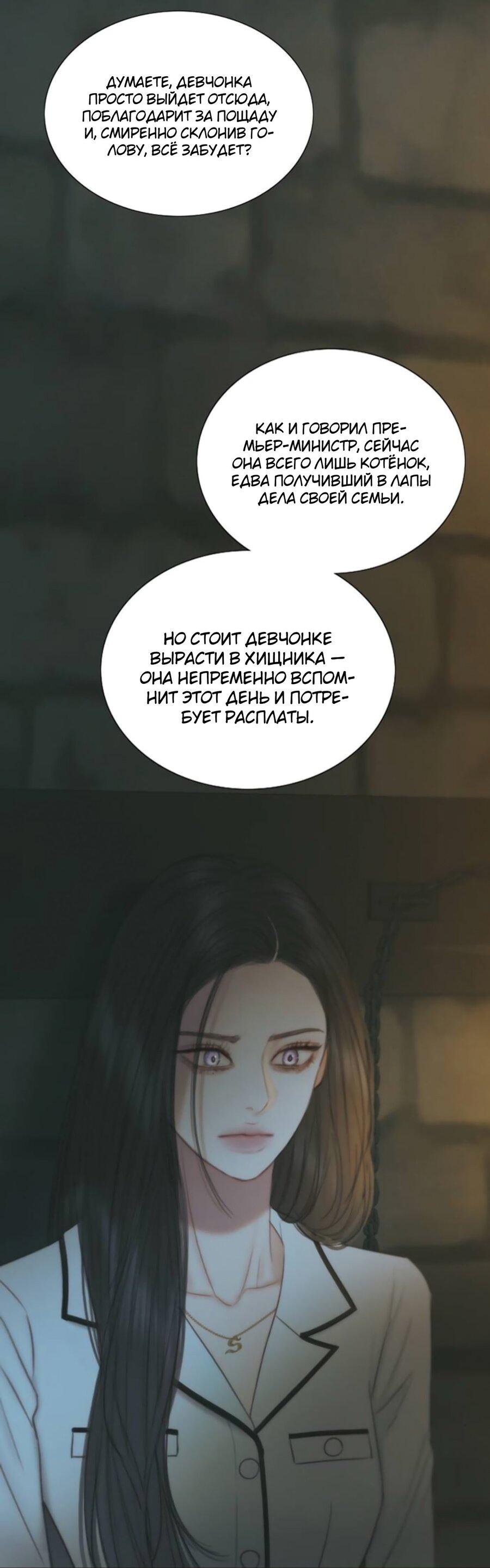 Манга Серена - Глава 118 Страница 16
