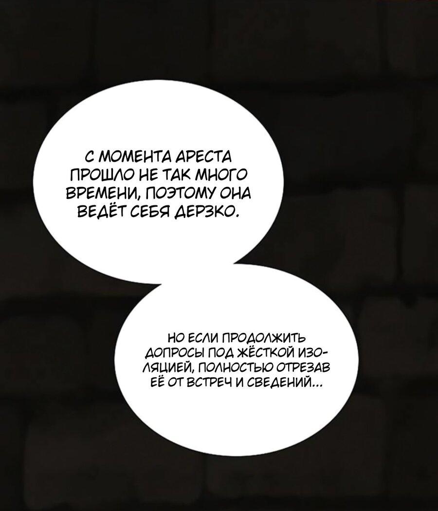 Манга Серена - Глава 118 Страница 23