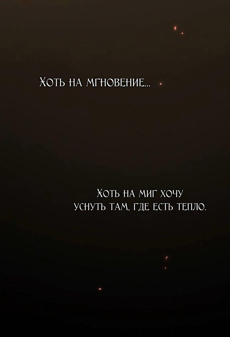 Манга Серена - Глава 118 Страница 30