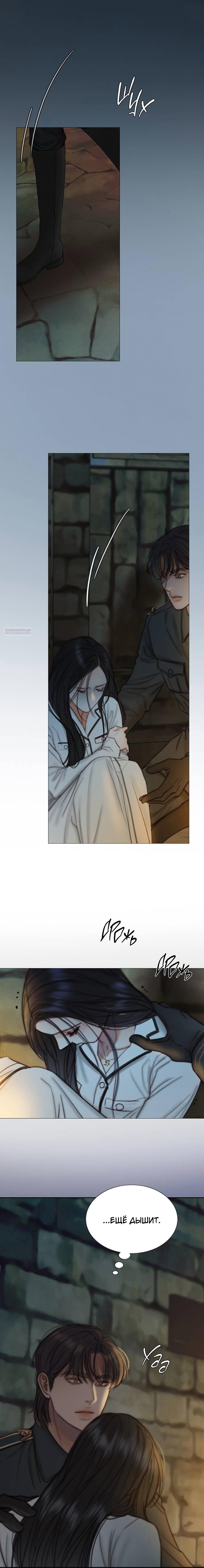 Манга Серена - Глава 118 Страница 34