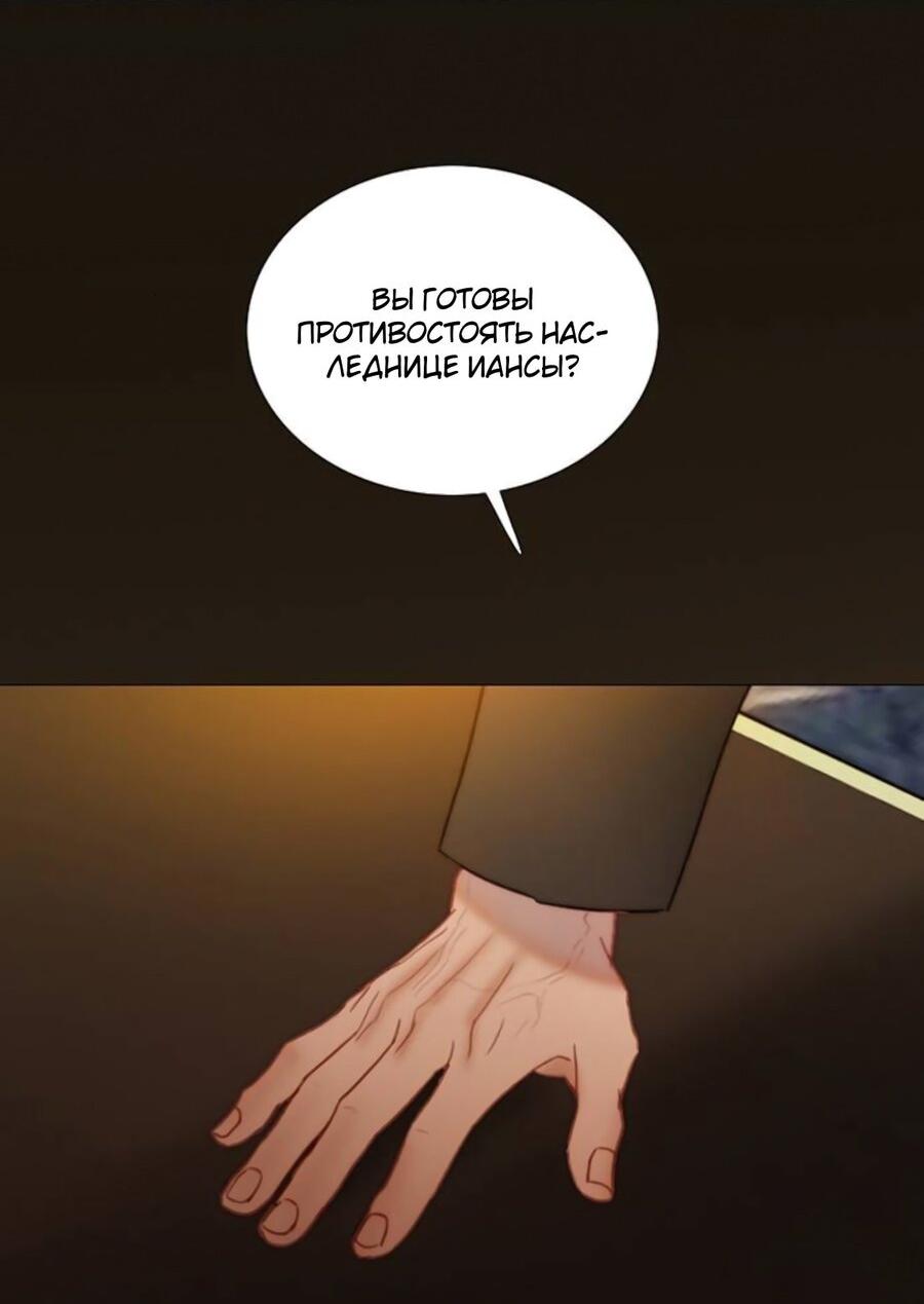 Манга Серена - Глава 118 Страница 17