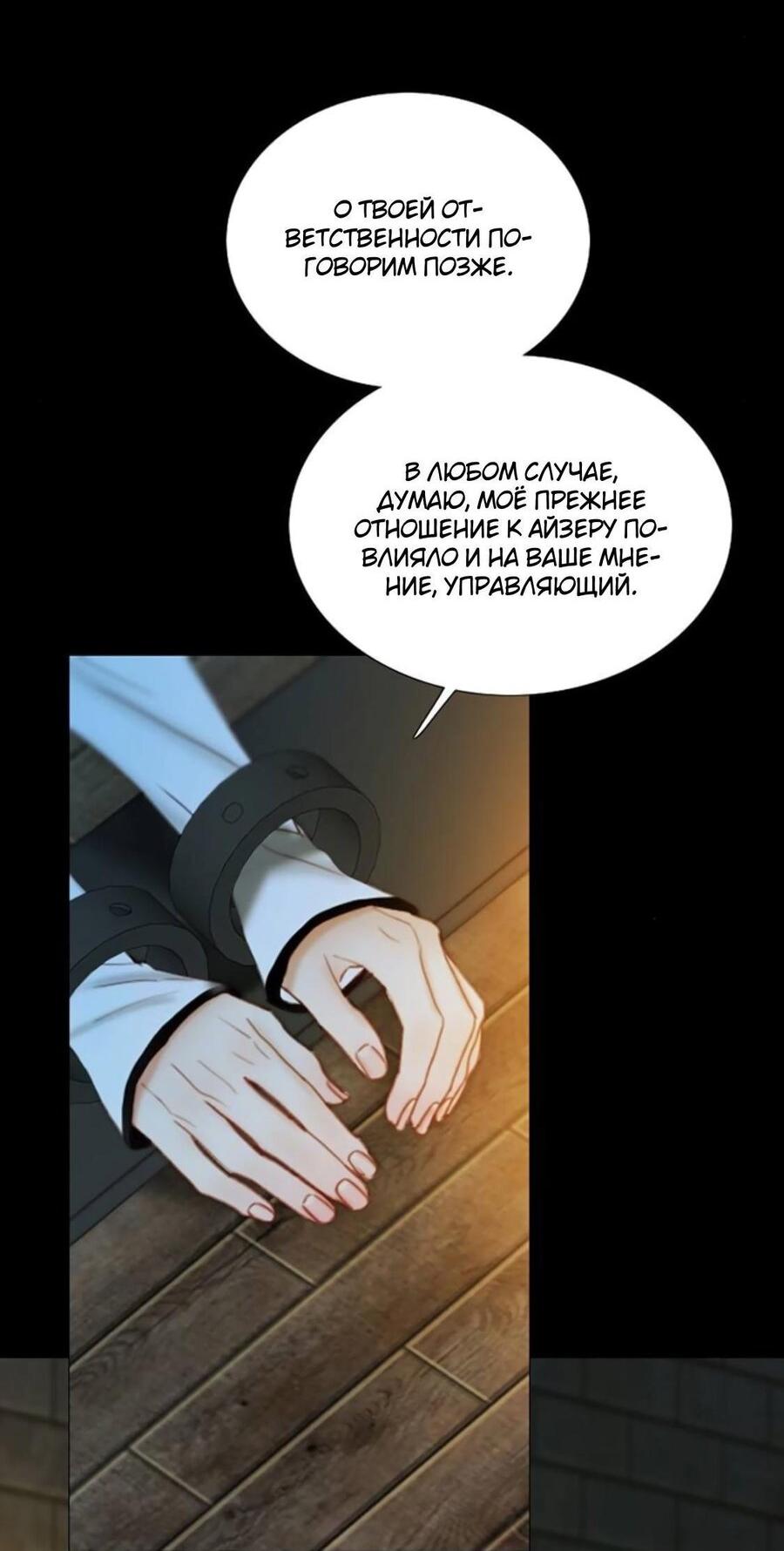 Манга Серена - Глава 118 Страница 4