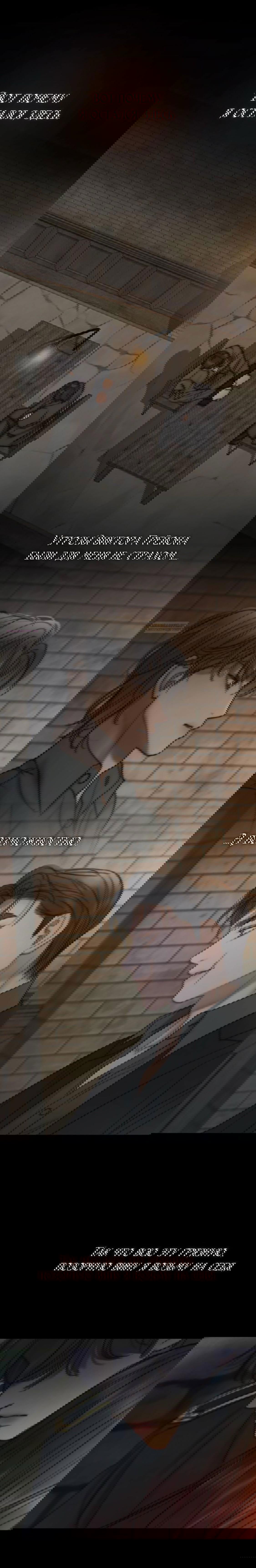 Манга Серена - Глава 118 Страница 38