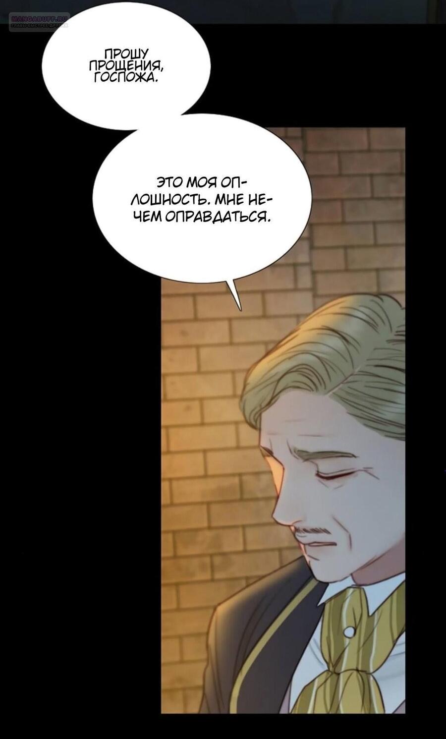 Манга Серена - Глава 118 Страница 3