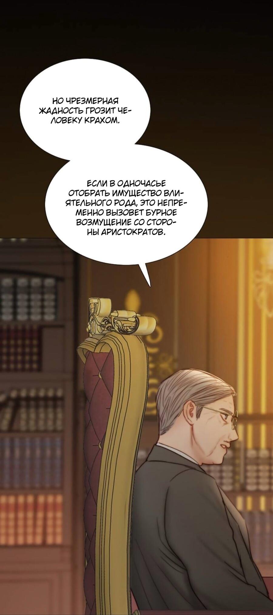 Манга Серена - Глава 118 Страница 12