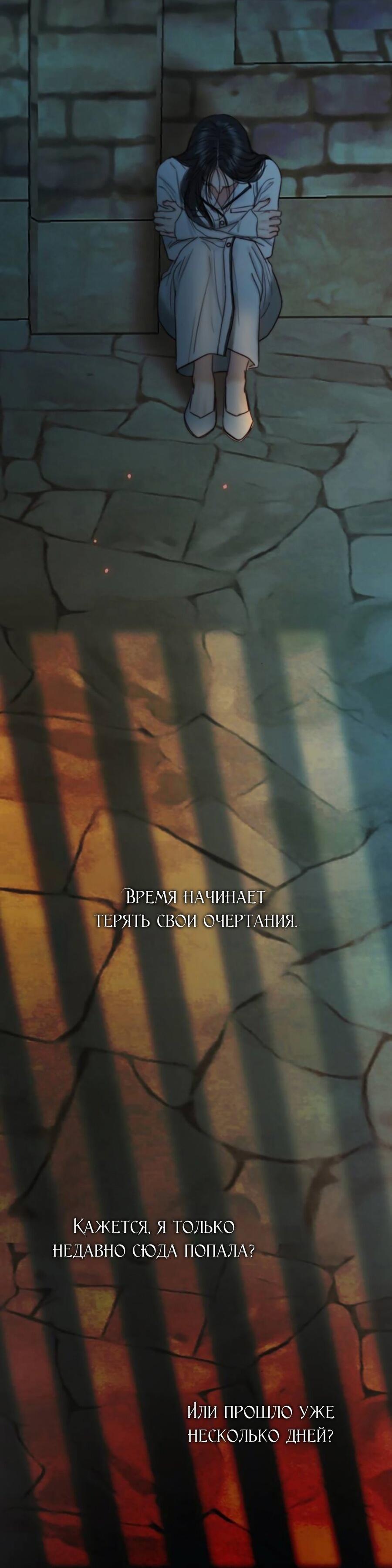 Манга Серена - Глава 118 Страница 28