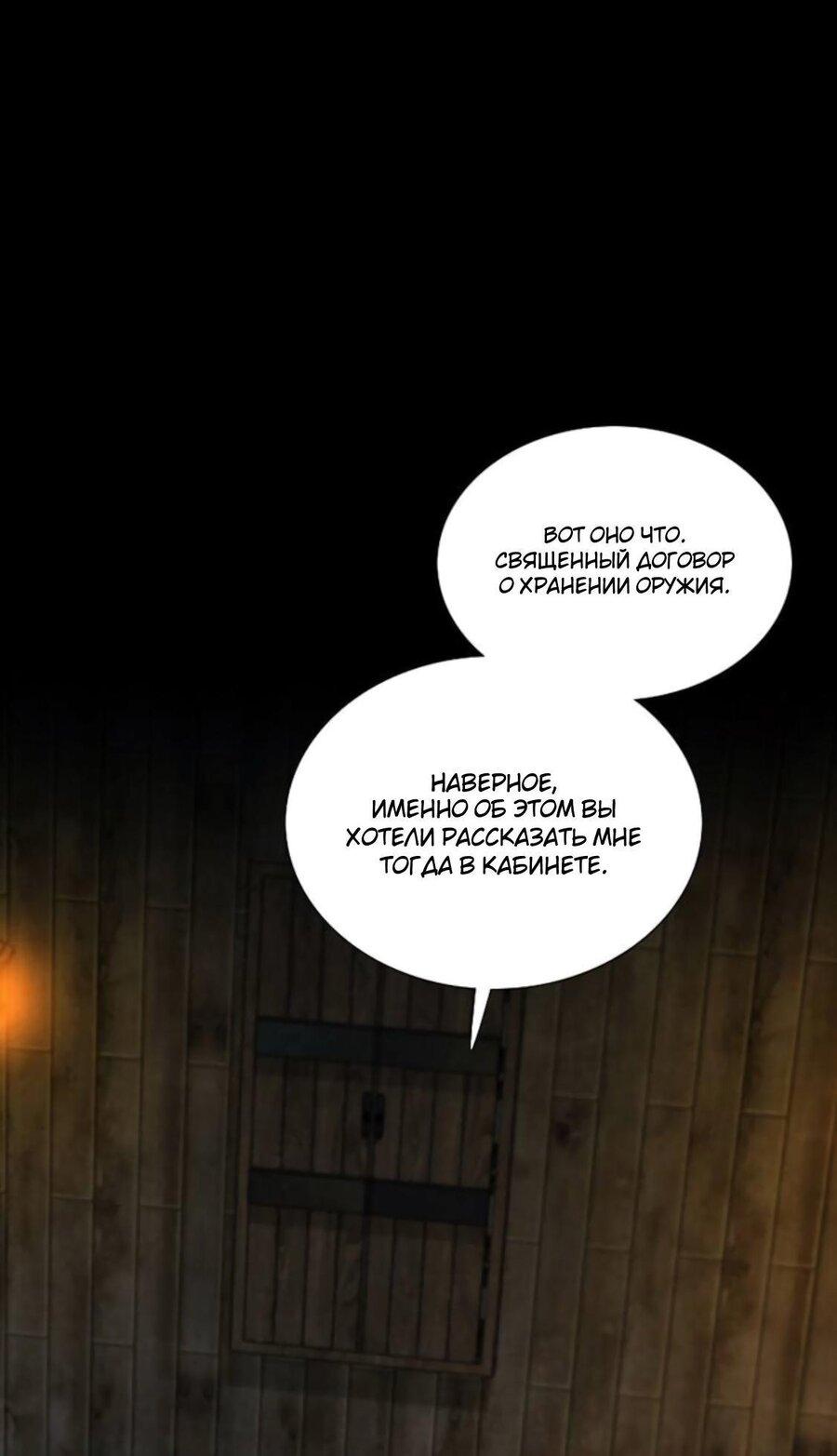 Манга Серена - Глава 118 Страница 1