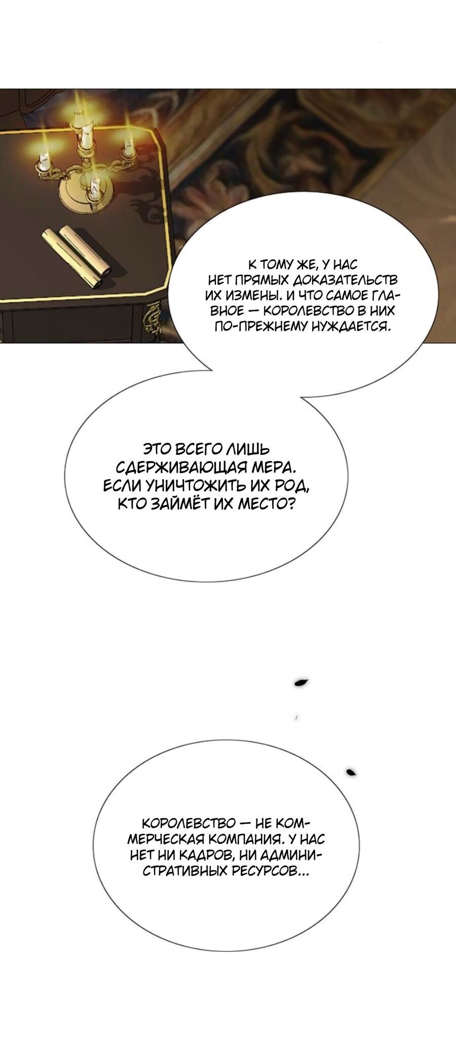 Манга Серена - Глава 118 Страница 19