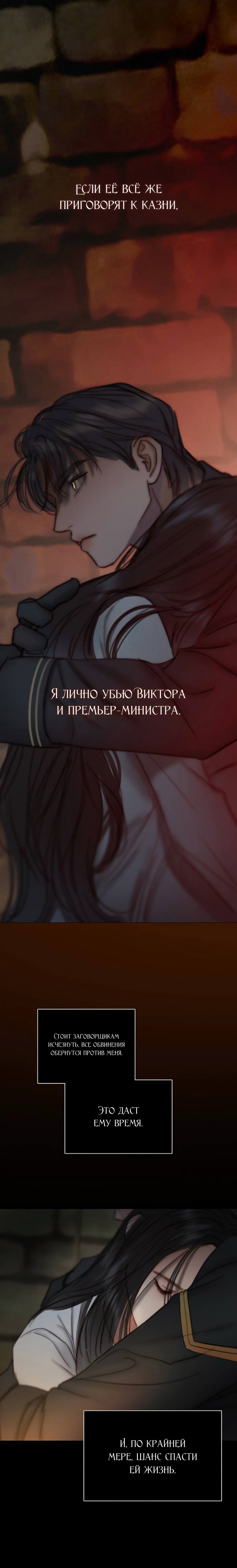 Манга Серена - Глава 118 Страница 37