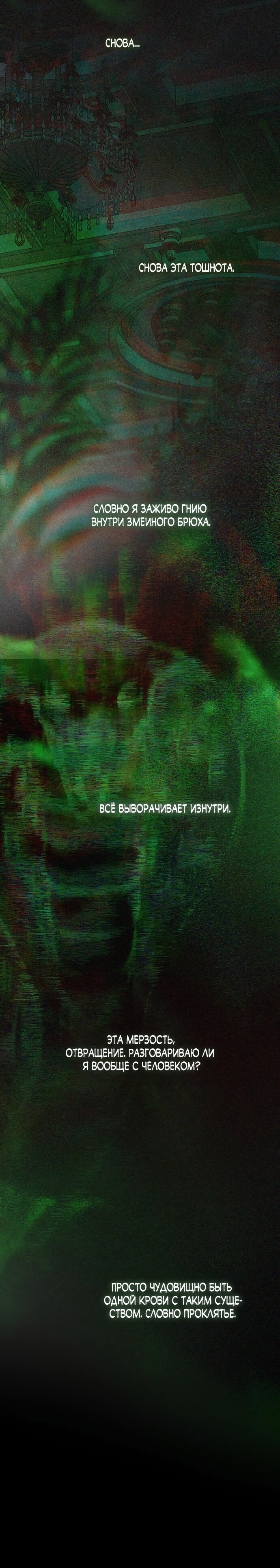 Манга Серена - Глава 117 Страница 8