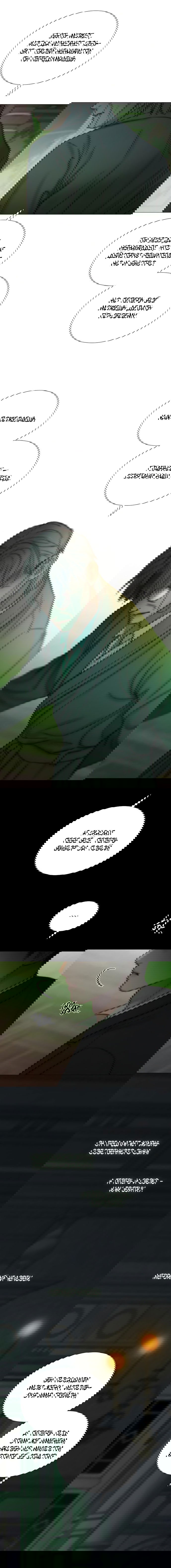 Манга Серена - Глава 117 Страница 12